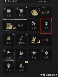 燕云十六声：巧妙隐藏武器技巧