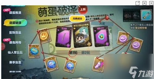 盲盒派对铁头娃娃徽章使用指南：解锁收藏乐趣的顶级攻略