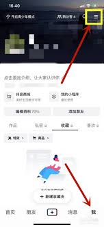 QQ7Max设备上打开抖音的教程指南