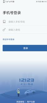 一键解锁：线上更换驾驶证的超便捷操作指南