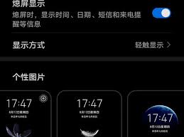 ！轻松调整华为熄屏时间设置，打造个性化锁屏新体