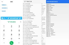 红米手机电池健康度等级划分详解