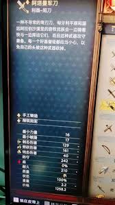 天国拯救2高效攻略：阿塔曼军刀图纸获取独门方法