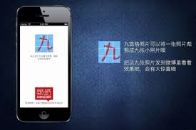 解锁微博高点击率！轻松发布九宫格美图秘籍