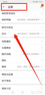 如何取消兔密支付：详细步骤指南