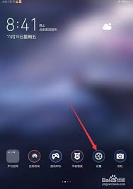 华为平板删除已下载软件教程