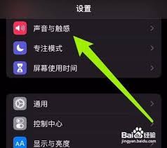 苹果设备关闭截屏声音提示方法概览