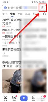百度文库拍照搜题功能使用指南