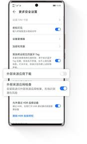 2025年荣耀手机设置应用权限密码的教程