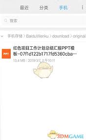 一键解锁！高效导出手机百度文库下载文档秘籍，轻松提升点击率