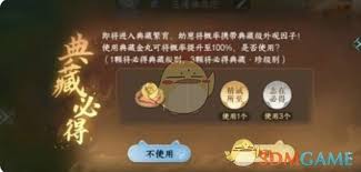 逆水寒手游：高效获取典藏福宝宝攻略