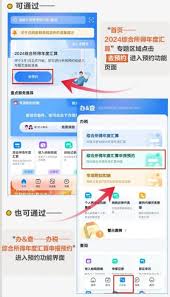 2025年个税预约办理时间全面解析