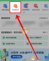 2025年春节时间及生肖蛇年信息PPT生成指南