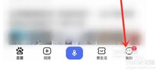 掌握百度技巧：一键开启查看与回复陌生人私信的高效方法！