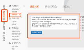 一键生成淘宝链接淘口令，解锁购物新捷径2025！