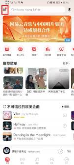 解锁网易云音乐锁屏播放设置，畅享不间断音乐之旅