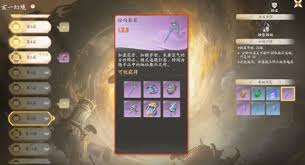 仙剑世界顶级攻略：白藏饰品搭配，打造绝美战斗力爆表装备选择！