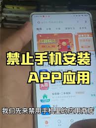 一键掌握：如何设置手机禁止安装应用，守护您的数字安全