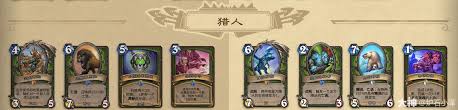 2025炉石传说猎人核心卡牌改动要点概览