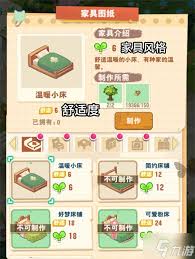 小森灵民宿升级全攻略：快速提升民宿等级的方法