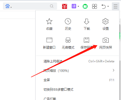 360浏览器收藏网页的详细步骤