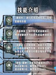 仙剑奇侠传李逍遥技能全解析 & 顶级阵容搭配，助你称霸仙侠世界！