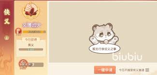 离火之境：高效侠义积分获取秘籍，速来掌握！