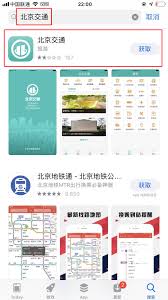 北京智慧停车缴费APP：一键搞定，轻松畅行京城