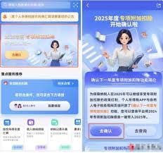2025个税申报改进启动时间揭晓