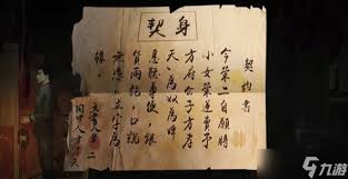 奉天白事铺第二章：绝密通关策略，解锁惊险剧情！