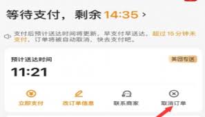 美团订单取消超简单攻略，一键搞定！