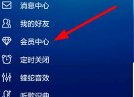 酷狗会员关闭自动续费设置指南
