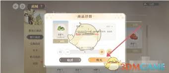 维斯塔的餐桌青菜获取方法详解