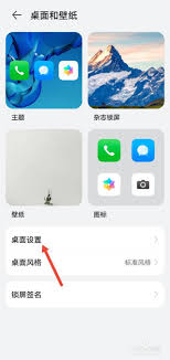 一键解锁！苹果手机荣耀桌面图标缩小技巧，轻松提升视觉体