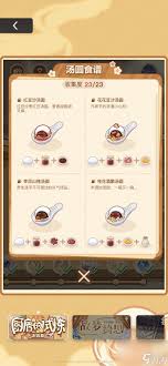 神仙道3元宵汤圆配方大全（精简版）