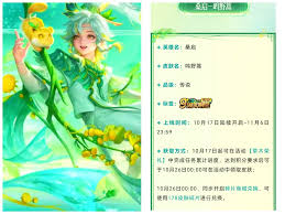 2025年王者荣耀桑启传说皮肤免费领取攻略