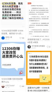 12306改签中？轻松几步教你高效完成改签，抢先看！