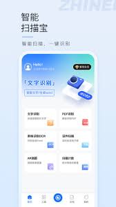 掌握应用宝高效扫描技巧，一键提升手机安全，快来体验！