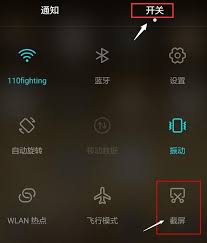 荣耀手机截屏设置方法，轻松掌握一键截屏技巧