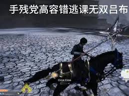 真三国无双起源绝影马获取攻略：解锁条件与详细步骤