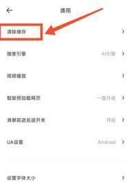 夸克网盘空间清理指南：快速释放存储空间