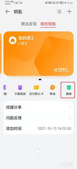 一键解锁新技能：如何高效删除华为NFC门禁卡记录