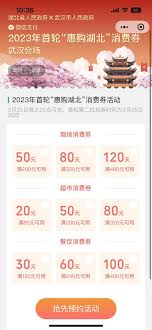 抢湖北消费券，尽享超值优惠，速来领取！