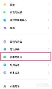 红米K40电池寿命：一招教你轻松查看并延长手机续航力！