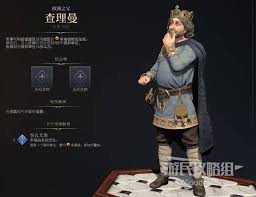 文明7攻略征服挑战，解锁查理超MAN成就秘籍！