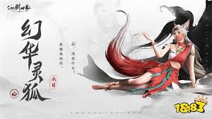 仙剑世界最稀有昵称大全，点击抢先看绝版ID！
