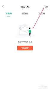 ！如何高效使用百度文库兑换码，解锁知识宝库新技能！