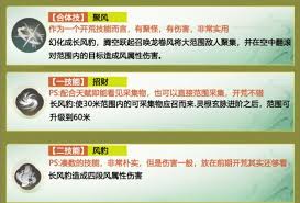 仙剑世界：长风豹神秘技能大公开，不容错过！