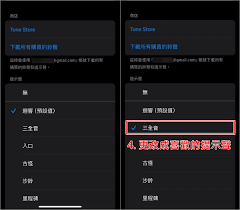 如何更换苹果消息提示音以突出文章核心要点