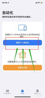 苹果手机快捷指令添加门禁卡使用教程